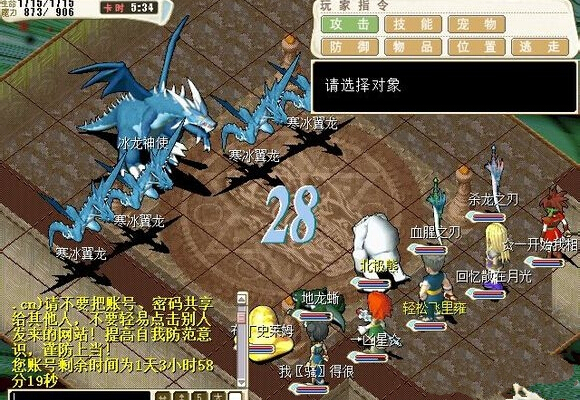 团队作战不仅见诸游戏,实际生活也很需要。图为经典网游《魔力宝贝》组团作战。 团队作战不仅见诸游戏,实际生活也很需要。图为经典网游《魔力宝贝》组团作战。
