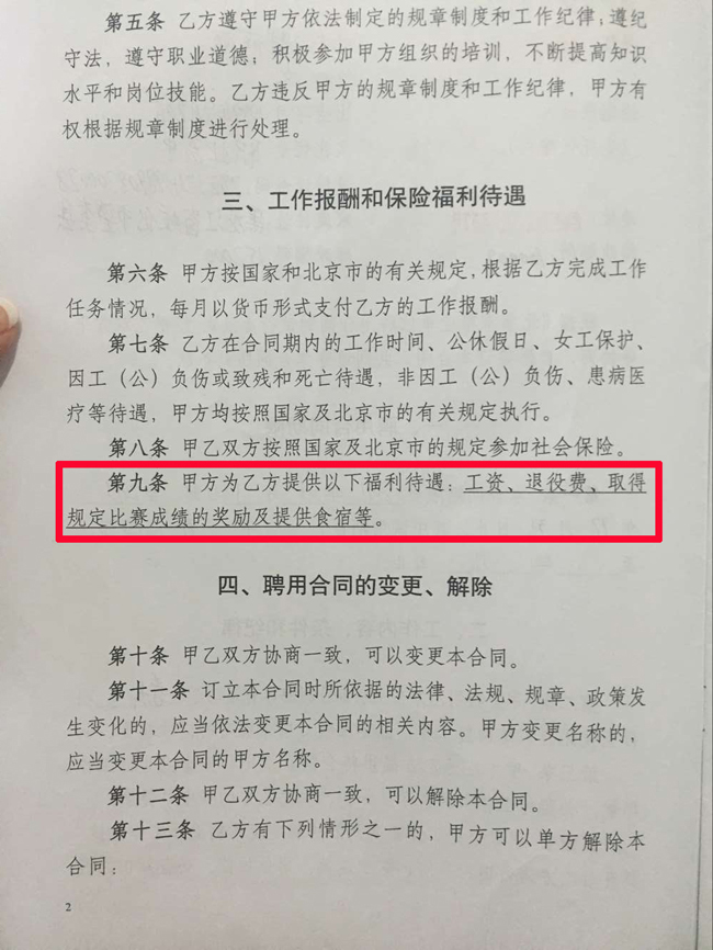 谢丽丽签署的合同 谢丽丽签署的合同