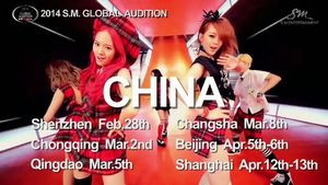 S.M. 在中国选秀的招募海报 S.M. 在中国选秀的招募海报