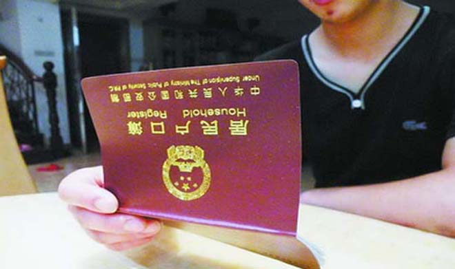 不给计生违约金就不能上户?显然不合理 不给计生违约金就不能上户?显然不合理
