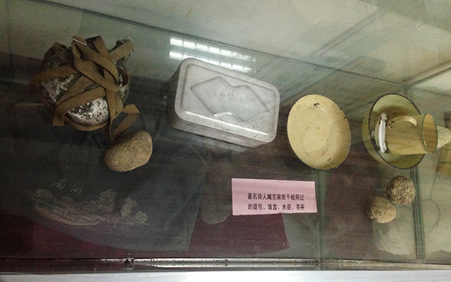 臧克家捐赠的干校用品（作者供图）