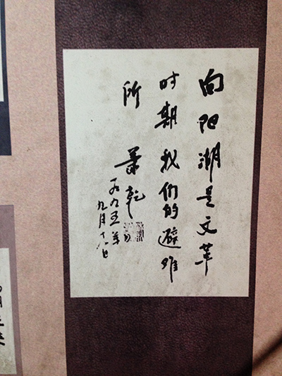 萧乾先生题词（作者供图）