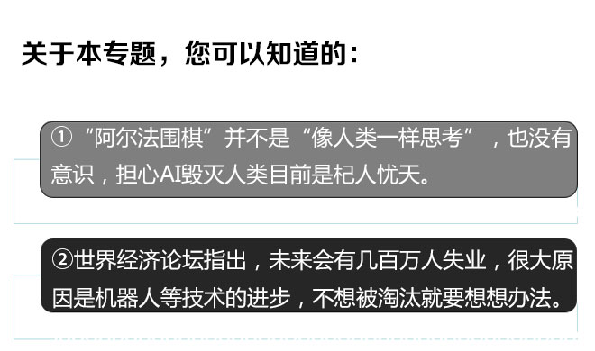 今日话题第3422期:被机器打败的人类，该睁开眼了