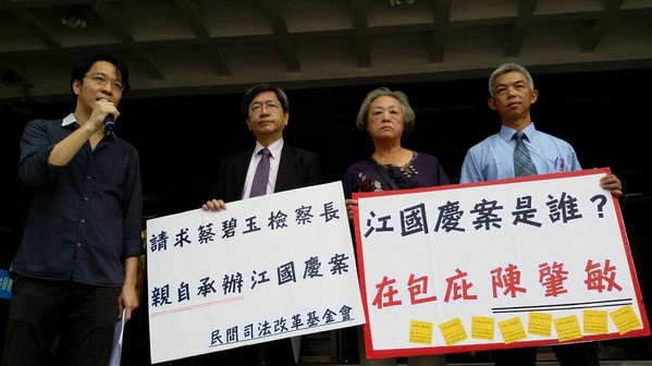 2015年10月,江国庆母亲和社会组织召开记者会,要求台北地检署别再消极办案 2015年10月,江国庆母亲和社会组织召开记者会,要求台北地检署别再消极办案