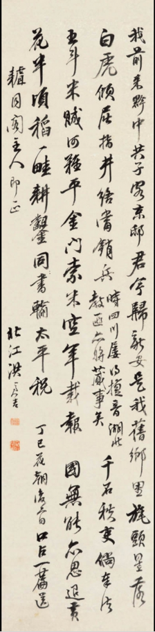 洪亮吉行书《送吴文桂旋里诗》轴 洪亮吉行书《送吴文桂旋里诗》轴