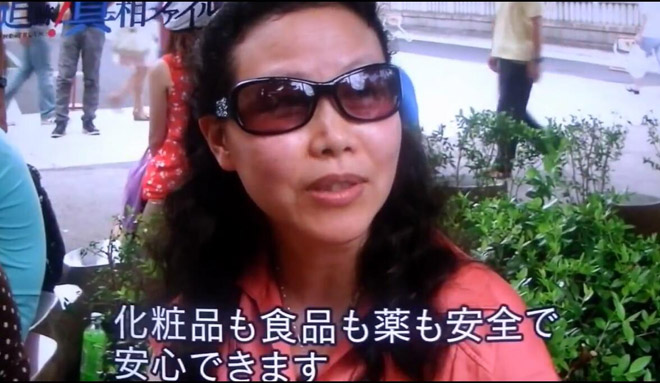 NHK的新闻专题片里,一位中国游客认为日本没有假货,并且化妆品等安全安心 NHK的新闻专题片里,一位中国游客认为日本没有假货,并且化妆品等安全安心