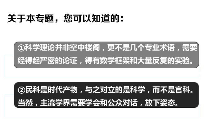 今日话题第3442期:“诺贝尔哥”与引力波无关，民科更和科学不是一回事