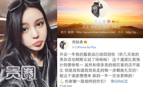 罗志祥女友家境殷实,开店一年销量可观 罗志祥女友家境殷实,开店一年销量可观