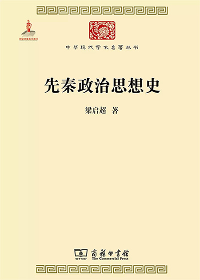 顾准与梁启超的一段异代交锋