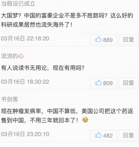 一些网友对此事不满 一些网友对此事不满