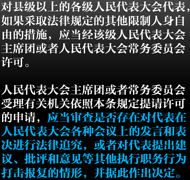 陕西西安人大代表打律师从轻发落：别滥用豁免权保护丑恶