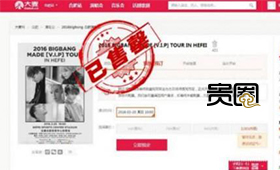 很多“秒没”是因为网站票量不够导致的 很多“秒没”是因为网站票量不够导致的