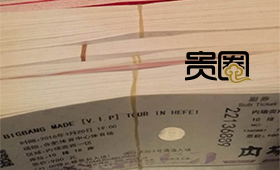 本轮巡演的绝大部分门票都被黄牛打包购买 本轮巡演的绝大部分门票都被黄牛打包购买
