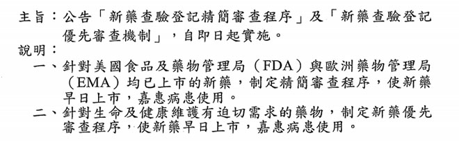我国台湾地区进口药物“以人为本” 我国台湾地区进口药物“以人为本”