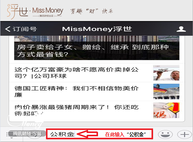 公积金贷款收入证明_住房公积金算收入吗(3)
