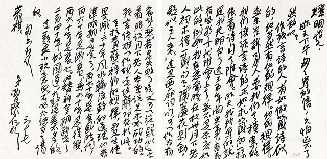 曹聚仁致鲍耀明书信 曹聚仁致鲍耀明书信