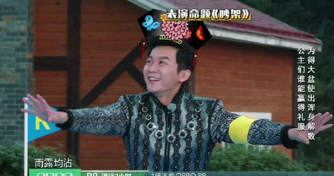 △李晨表演宋小宝经典宫斗戏桥段,后期给带上了这个清宫头饰 △李晨表演宋小宝经典宫斗戏桥段,后期给带上了这个清宫头饰