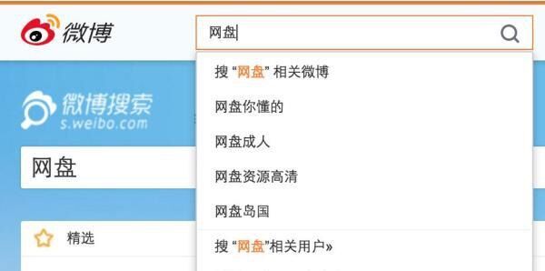 “网盘”代替“快播”成为色情内容的代名词 “网盘”代替“快播”成为色情内容的代名词
