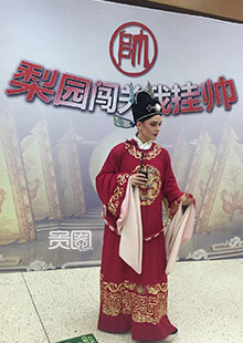 唐伯虎参加戏曲节目学习中国国粹 唐伯虎参加戏曲节目学习中国国粹