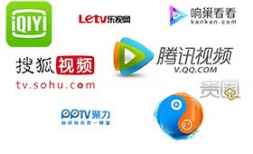 视频网站平台资源争夺愈发激烈 视频网站平台资源争夺愈发激烈