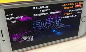 网友已养成用手机观看网大的习惯 网友已养成用手机观看网大的习惯