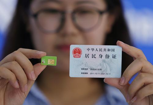 电话实名制并未给个人信息安全带来更多保障 电话实名制并未给个人信息安全带来更多保障