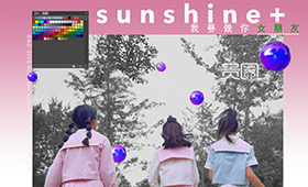 Sunshine+全新单曲封面风格变化巨大 Sunshine+全新单曲封面风格变化巨大