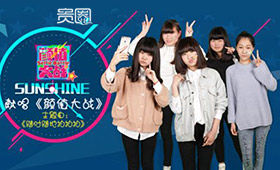 Sunshine单曲《随时随地拍拍拍》备受争议 Sunshine单曲《随时随地拍拍拍》备受争议