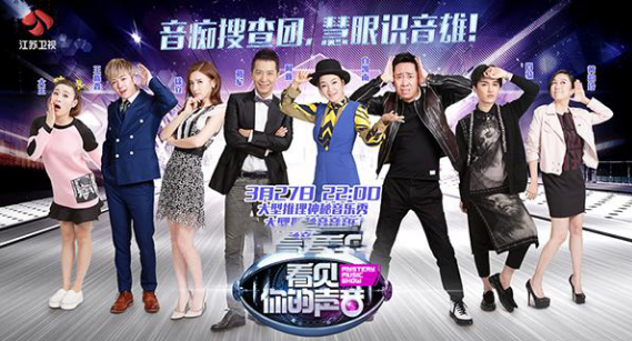 《看见你的声音》主打“音乐推理” 《看见你的声音》主打“音乐推理”