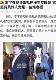 钱益群被媒体误认为春春男友 钱益群被媒体误认为春春男友