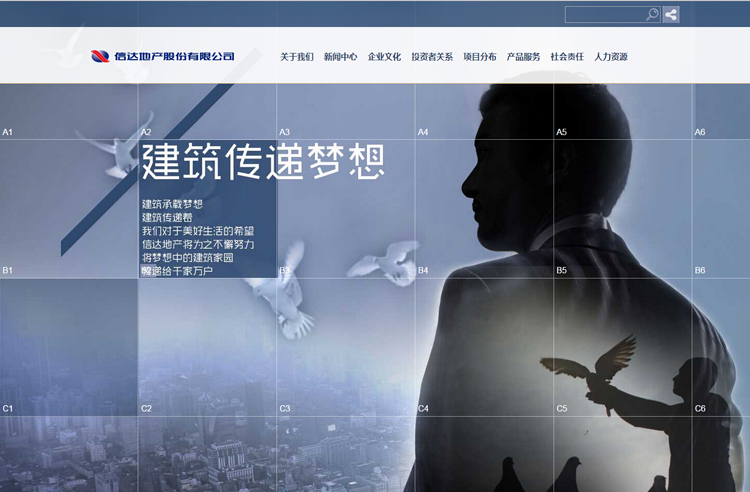 信达地产官网上的口号是“建筑传递梦想”,实际上这家企业并不擅长房地产操盘 信达地产官网上的口号是“建筑传递梦想”,实际上这家企业并不擅长房地产操盘