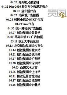 宋仲基欧巴的行程已经完全排满 宋仲基欧巴的行程已经完全排满