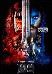 《魔兽》北美票房不及中国1/5 《魔兽》北美票房不及中国1/5