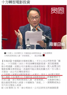 媒体报道十方控股认购《叶问3》 媒体报道十方控股认购《叶问3》