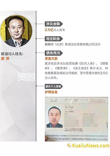 快鹿的追债名单中,庞洪赫然在列 快鹿的追债名单中,庞洪赫然在列