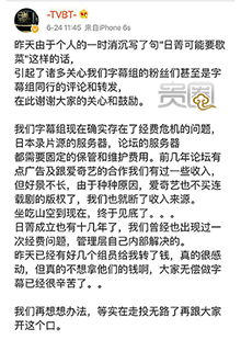 日菁字幕组发微博公布经济危机 日菁字幕组发微博公布经济危机