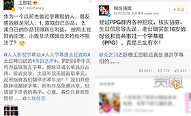 “老公”王思聪曾经是漫游字幕组的一员 “老公”王思聪曾经是漫游字幕组的一员
