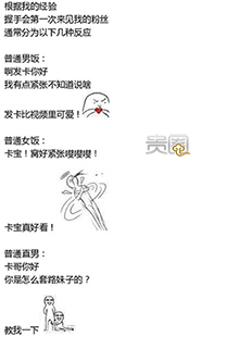 李艺彤现在已经进化成了段子手 李艺彤现在已经进化成了段子手