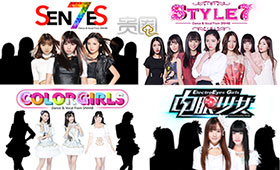 SNH48将推出各种更具特色的限定小分队 SNH48将推出各种更具特色的限定小分队