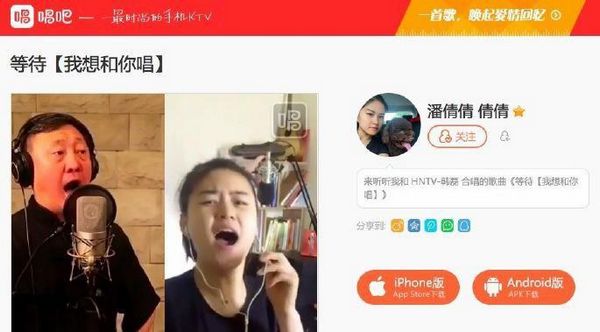《我想和你唱》利用手机APP连接明星、网友和电视 《我想和你唱》利用手机APP连接明星、网友和电视