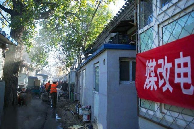 随着雾霾加重,北京近年来大力推进煤改电 随着雾霾加重,北京近年来大力推进煤改电