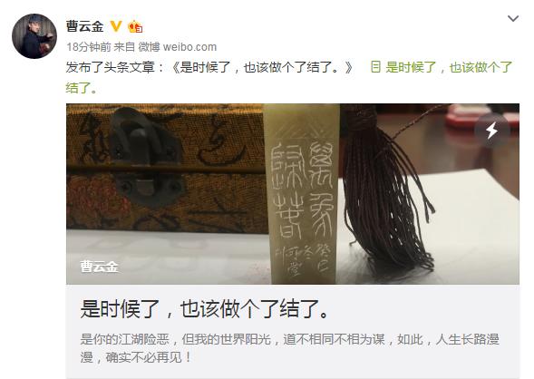 截图:郭德纲与曹云金分别在微博发声。 截图:郭德纲与曹云金分别在微博发声。