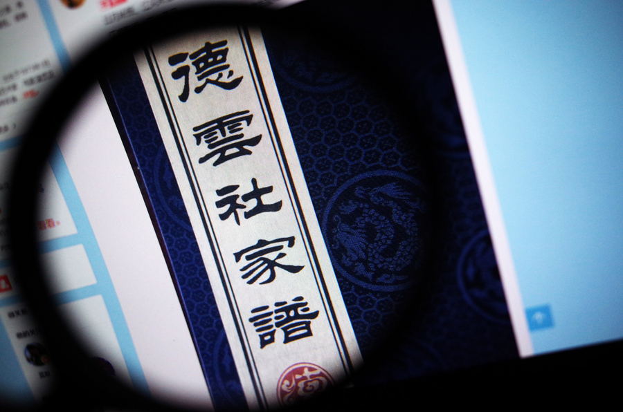 郭德纲公布德云社最新家谱,曾离开的两名徒弟何云伟、曹云金并不在列。东方IC供图 郭德纲公布德云社最新家谱,曾离开的两名徒弟何云伟、曹云金并不在列。东方IC供图