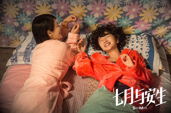 《七月和安生》剧照