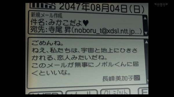 《星之声》剧照,短信大意为:“我们就像是被宇宙和地球拆散的恋人。” 《星之声》剧照,短信大意为:“我们就像是被宇宙和地球拆散的恋人。”