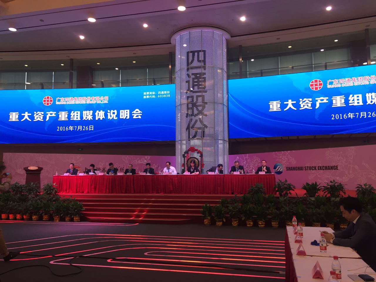 四通股份(603838.SH)的重大重组方案中,PE方集体放弃表决权 四通股份(603838.SH)的重大重组方案中,PE方集体放弃表决权