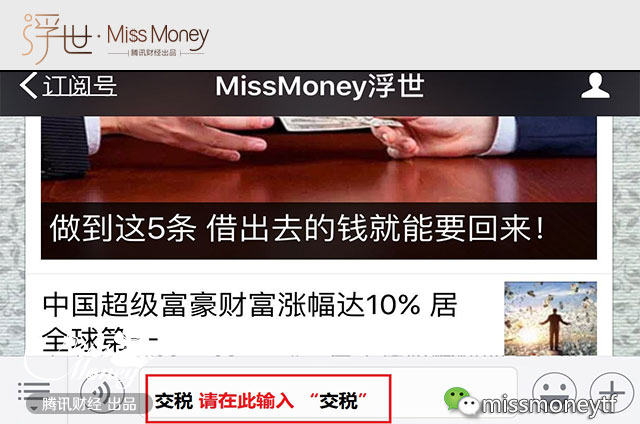 不用谢_哪些收入不用交税(3)