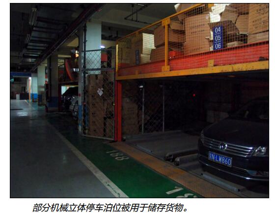 图片来源:《北京停车研究报告》,2015 图片来源:《北京停车研究报告》,2015