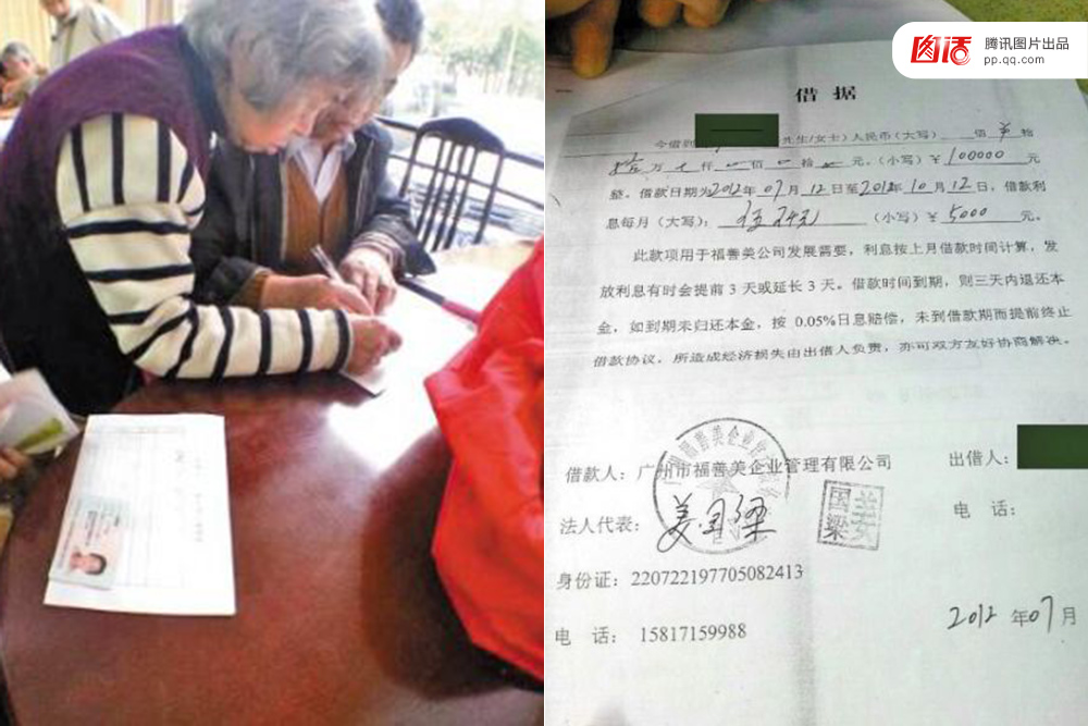 【图话】老年人易被哪些招数忽悠? - 敬老 - 敬老的博客