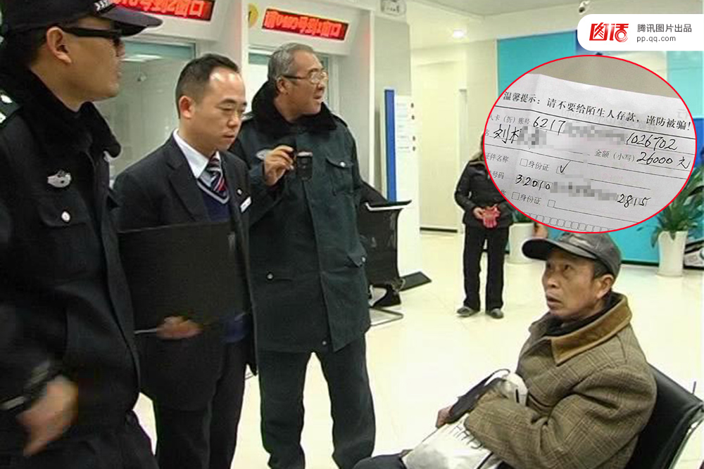【图话】老年人易被哪些招数忽悠? - 敬老 - 敬老的博客